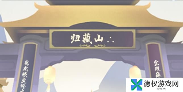 《玄元剑仙》增加防御方法