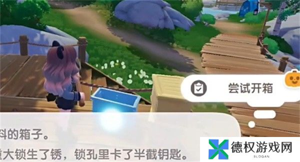 《心动小镇》夜半惊魂刀疤脸获取方法