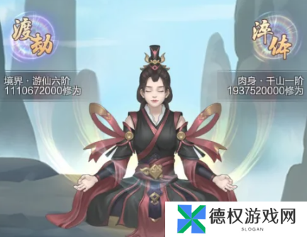 《玄元剑仙》接引别人飞升方法