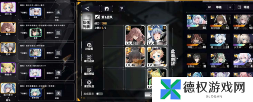 交错战线新手阵容推荐3