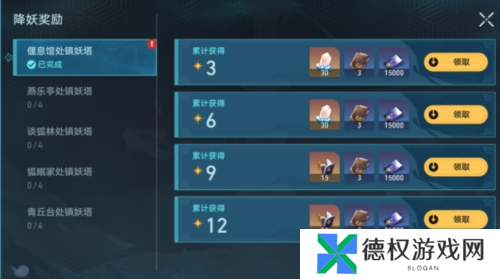 崩坏星穹铁道镇妖塔怎么打3