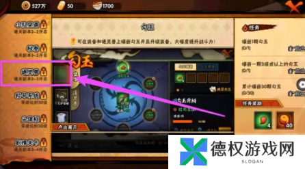 《火影忍者》通灵兽解锁方法
