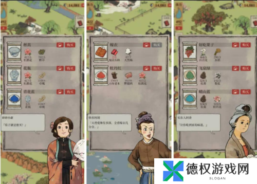 江南百景图小灯笼位置分享3