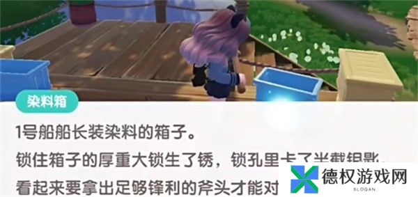 《心动小镇》夜半惊魂刀疤脸获取方法
