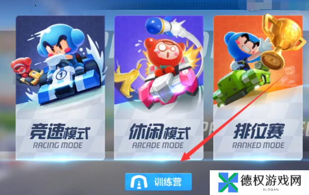 《跑跑卡丁车》拖漂方法介绍