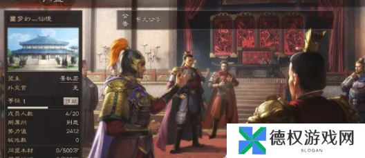 《三国志战略版》退出同盟方法