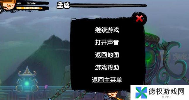 《造梦西游2》脱装备回蓝方法