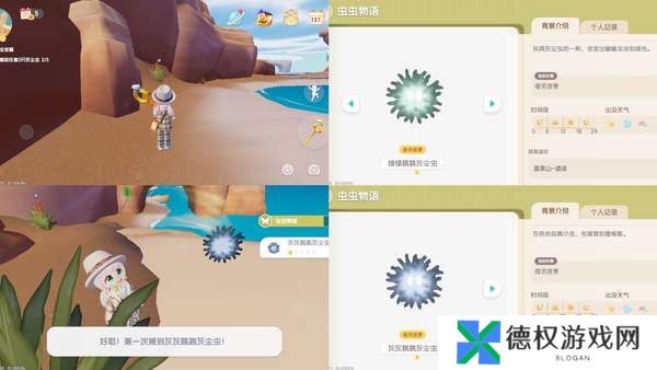 《心动小镇》奇灵夜支线任务汇总