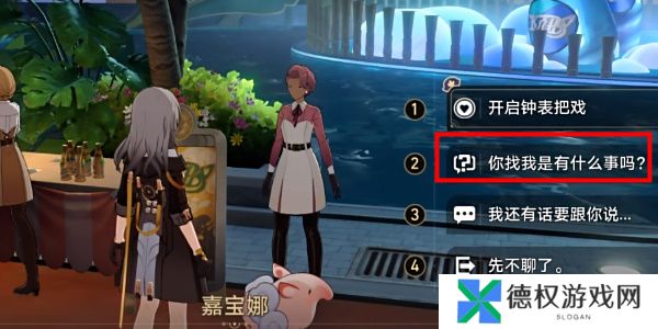 《崩坏星穹铁道》2.6毕业联络簿成就攻略