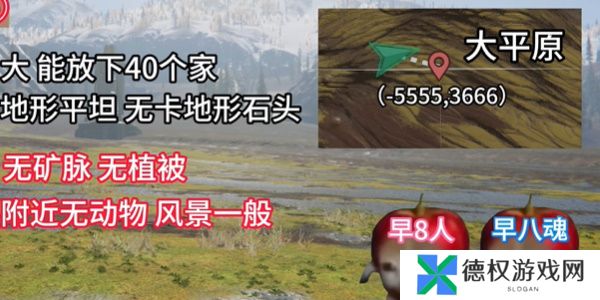 《七日世界》雪国人生搬家地点一览