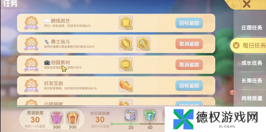 《摩尔庄园》拍摄素材任务完成方法