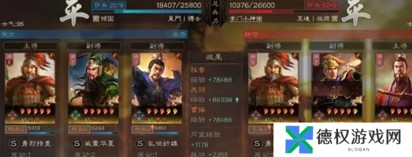 《三国志战略版》平民关羽阵容搭配攻略