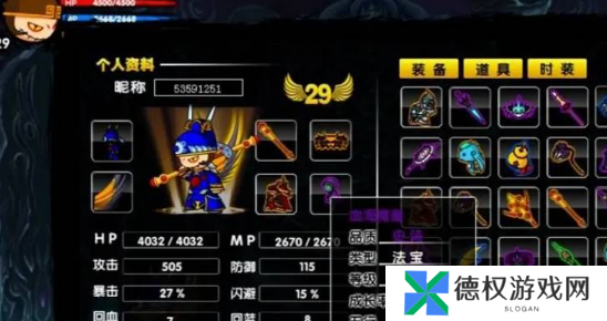 《造梦西游2》螺旋地狱进入方法