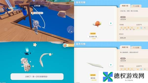 《心动小镇》奇灵夜支线任务汇总
