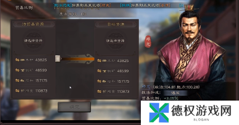 《三国志战略版》声望获取方法