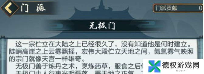 《玄元剑仙》功法获取方法