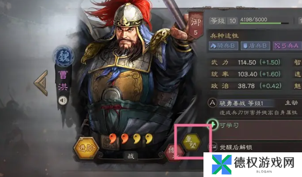 《三国志战略版》重塑武将方法