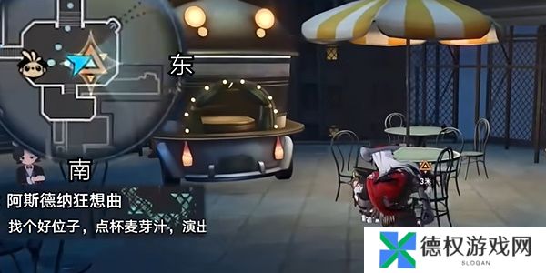 《崩坏星穹铁道》2.6阿斯德纳狂想曲任务攻略