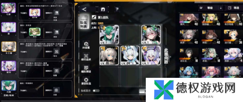 交错战线新手阵容推荐2
