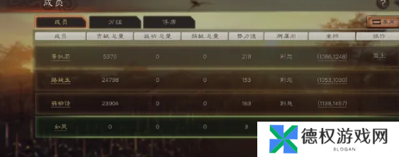 《三国志战略版》退出同盟方法