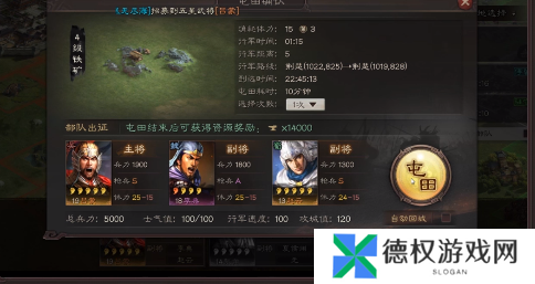 《三国志战略版》声望获取方法