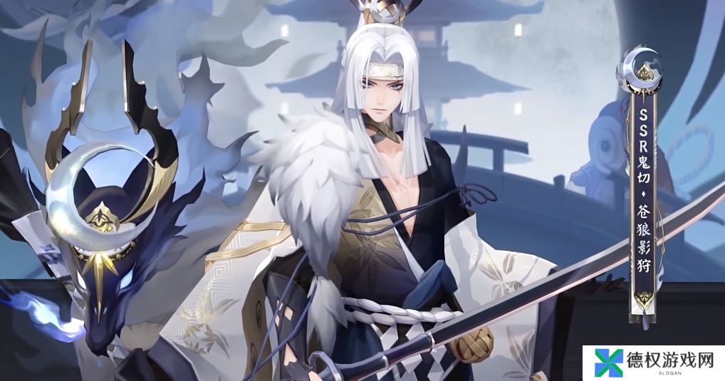 《阴阳师》鬼切新皮肤苍狼影狩获取方法