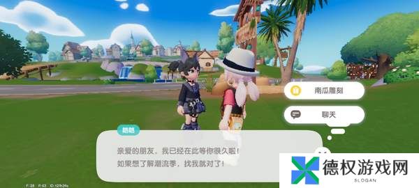 《心动小镇》奇灵夜支线任务汇总