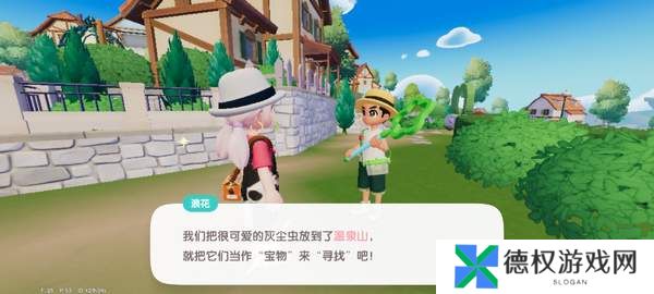 《心动小镇》奇灵夜支线任务汇总