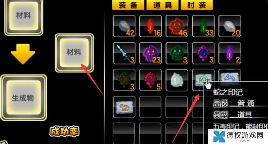 《造梦西游2》五毒兽合成方法
