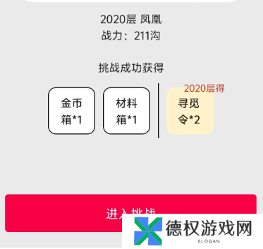 《一口气通关我有无限648系统》装备获取方法