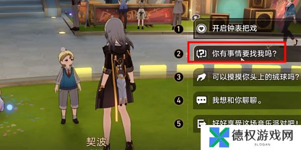 《崩坏星穹铁道》2.6毕业联络簿成就攻略