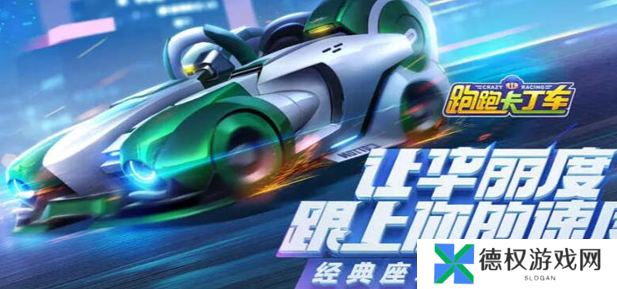 《跑跑卡丁车》连喷方法介绍