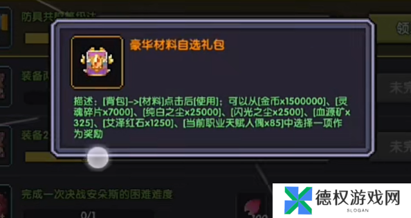 《我的勇者》回归时间介绍