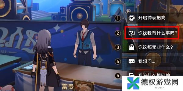《崩坏星穹铁道》2.6毕业联络簿成就攻略