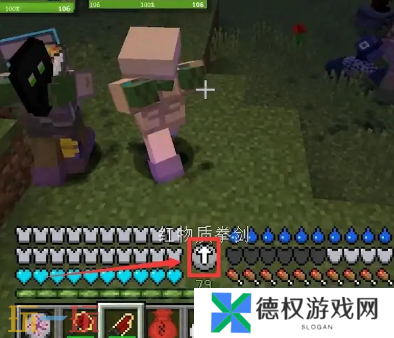 我的世界红物质拳剑能量充能方法 红物质拳剑快速补充能量技巧