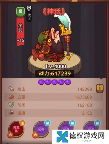 咸鱼之王俱乐部徐晃怎么打2