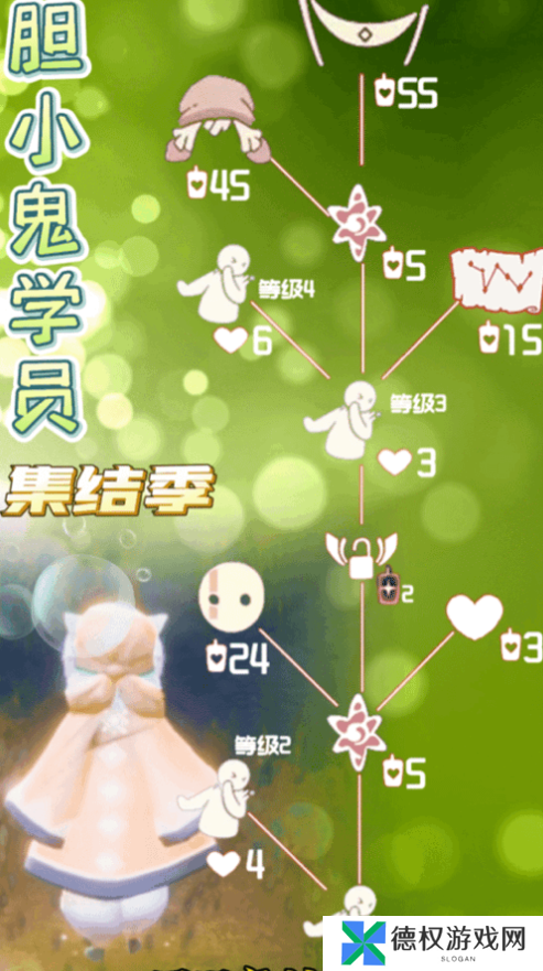 《光遇》2024年10月31日复刻先祖兑换物品