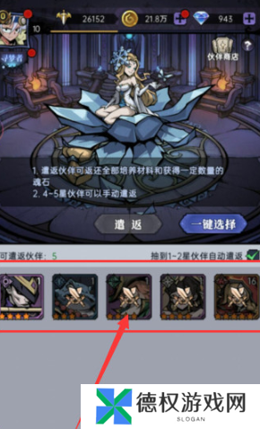 《魔镜物语》分解英雄方法