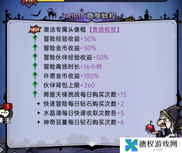 《魔镜物语》v10价格分享