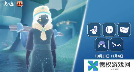 《光遇》2024年10月31日复刻先祖兑换物品