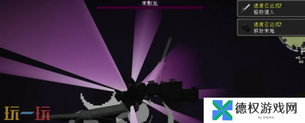 我的世界末地船在哪 末地船定位方法介绍
