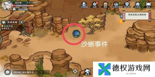 方寸对决沙蜥事件触发条件7