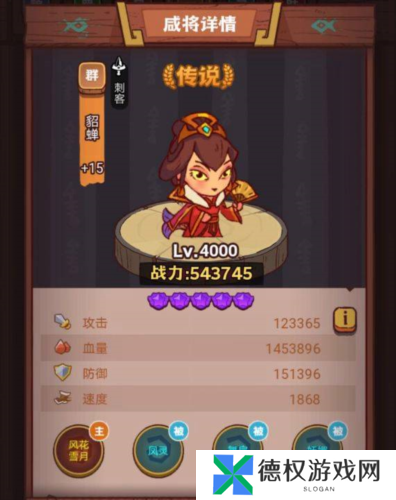咸鱼之王俱乐部徐晃怎么打6