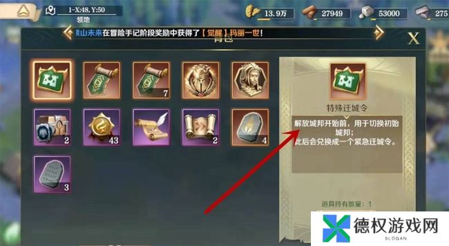 《文明与征服》迁城方法
