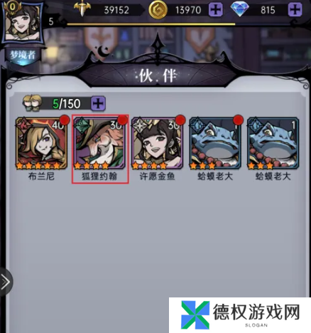 《魔镜物语》给伙伴穿戴装备方法