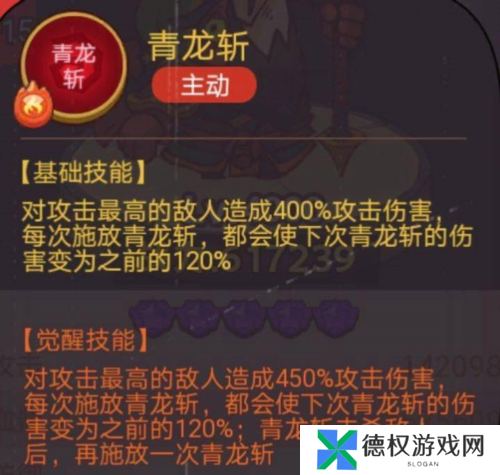咸鱼之王俱乐部徐晃怎么打7