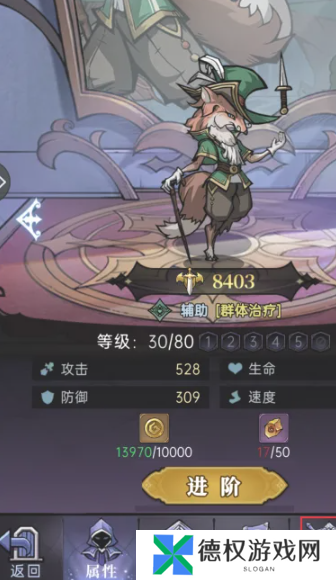 《魔镜物语》给伙伴穿戴装备方法