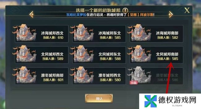 《文明与征服》迁城方法