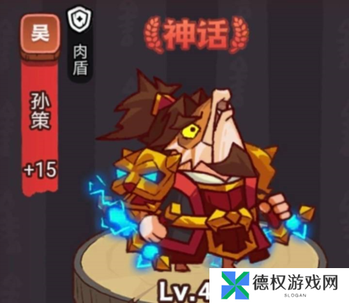 咸鱼之王俱乐部孙策boss怎么打1
