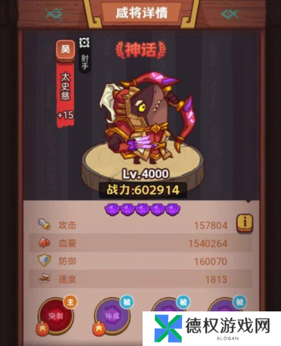 咸鱼之王俱乐部孙策boss怎么打6
